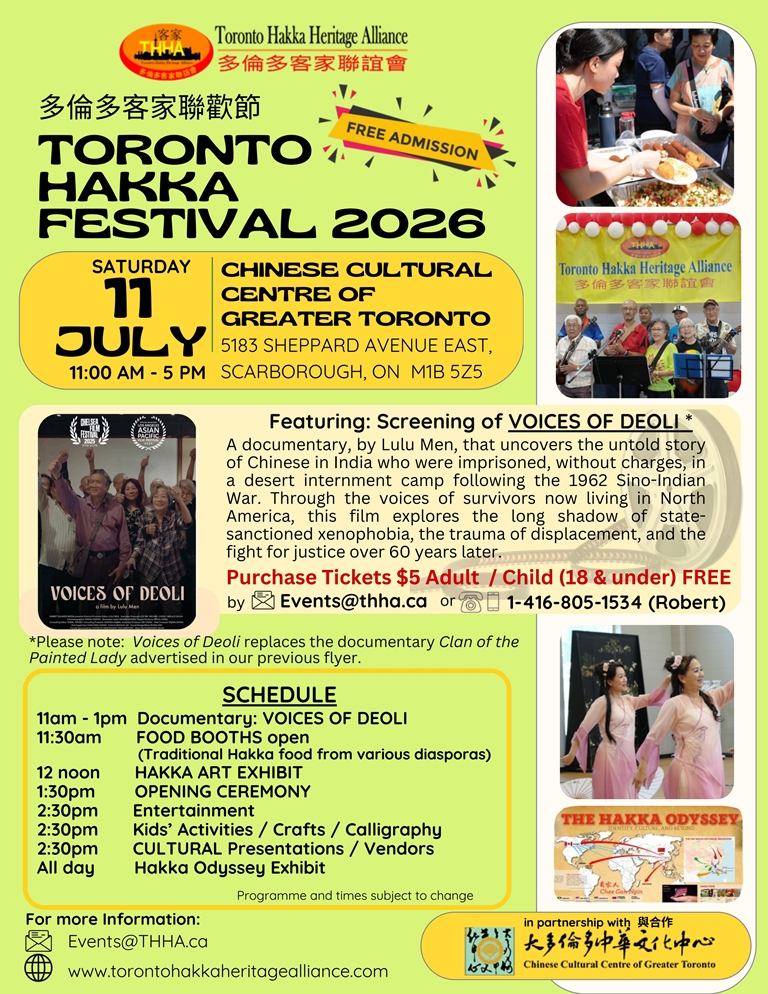 2026 Toronto Hakka Festival  Flyer v2